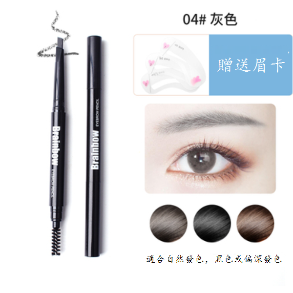 爆款三角雙頭眉筆防水防汗持久不脫色（04#灰色（送眉卡））