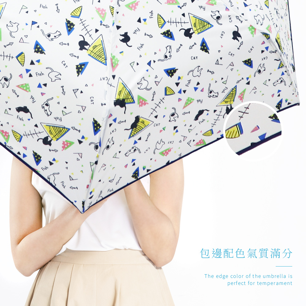 日系超輕折傘,雨傘包邊配色氣質感大提升,傘面滿版設計