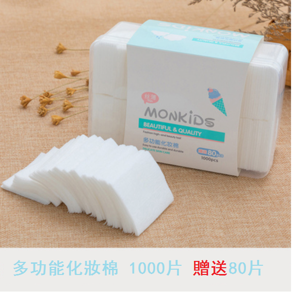 Popular makeup remover cotton [please contact customer service to confirm the delivery color after placing the order]
