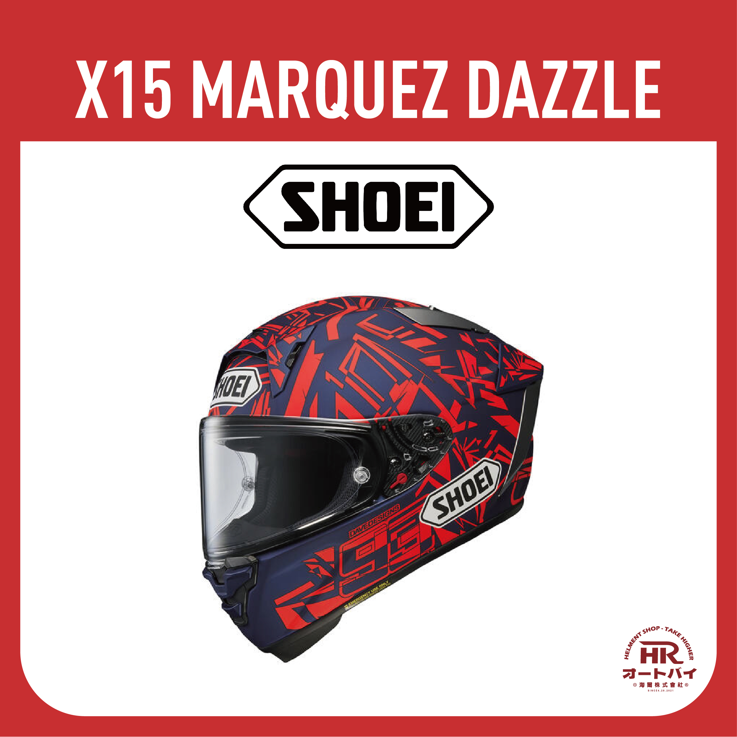 SHOEI X15 MARQUEZ DAZZLE