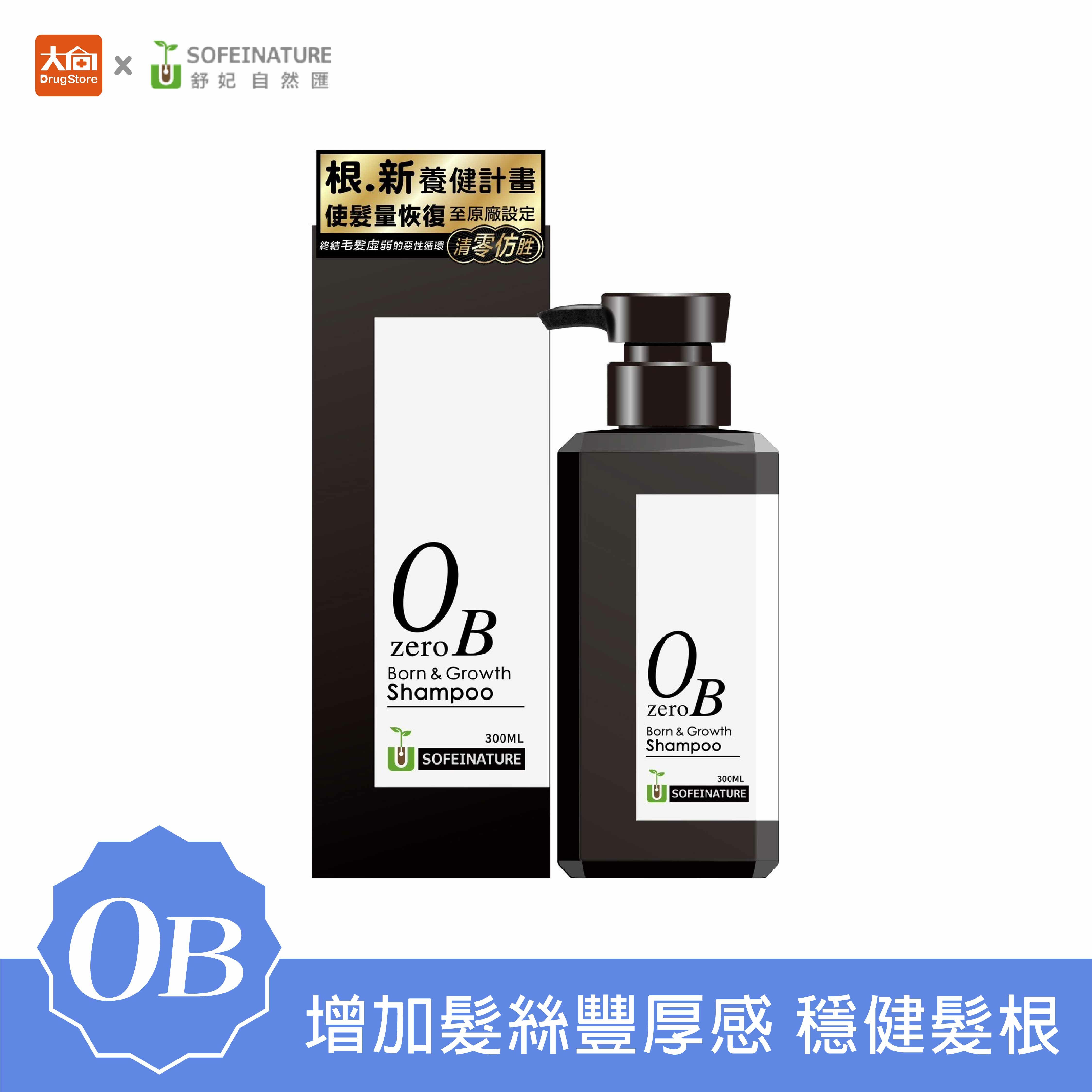 0B炸裂小細毛 | 舒妃自然匯清零仿胜浴髮露 (300ml)