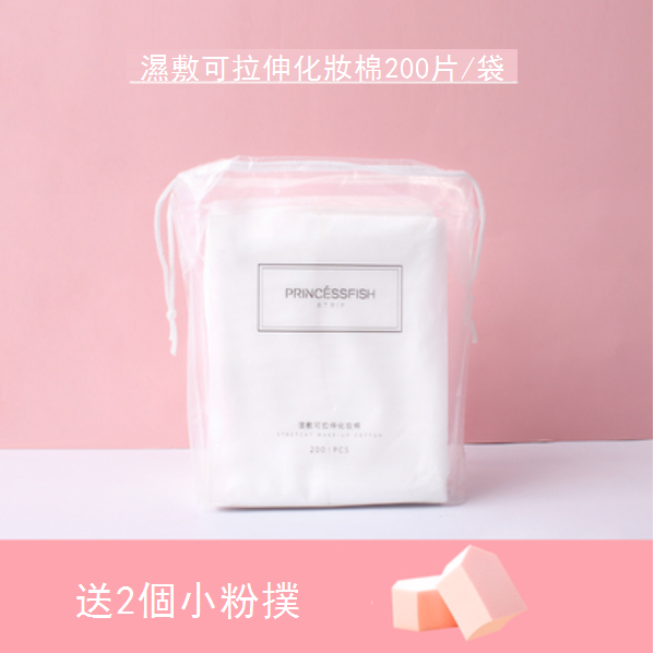 New special wet compress cotton pads (200 pieces * 1 pack [with 2 small powder puffs])
