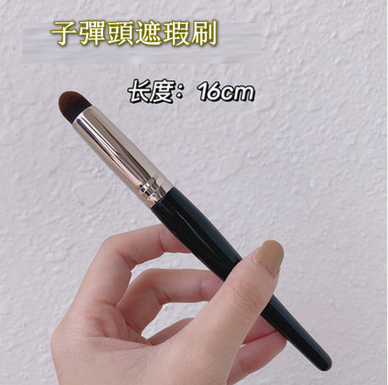 Popular bullet concealer brush (black, length 16cm)