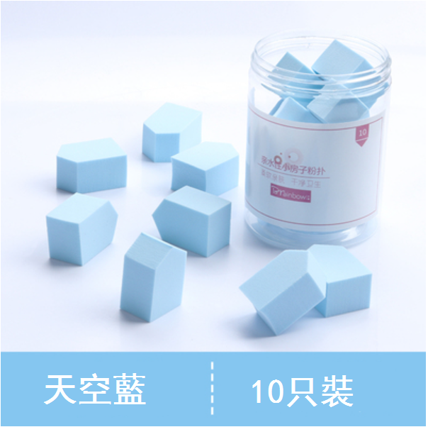 Popular makeup sponge block (Specification: Sky Blue 10 pieces)