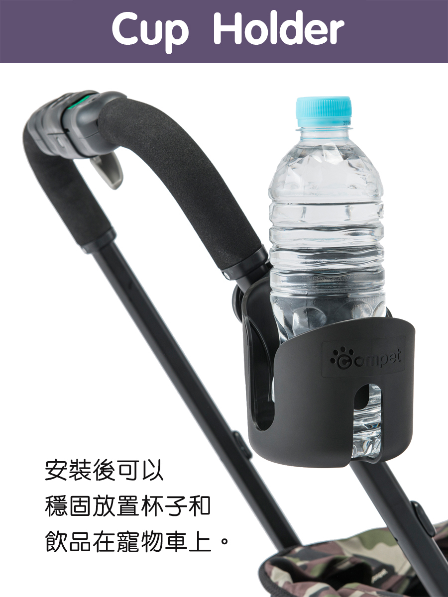 COMPET 寵物車專用杯架