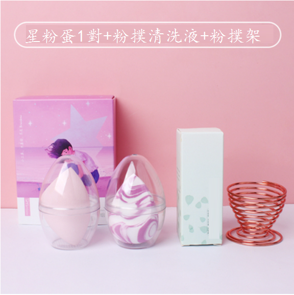 Hot-selling beauty egg (2 pieces of star powder egg + powder puff holder + cleaning liquid)