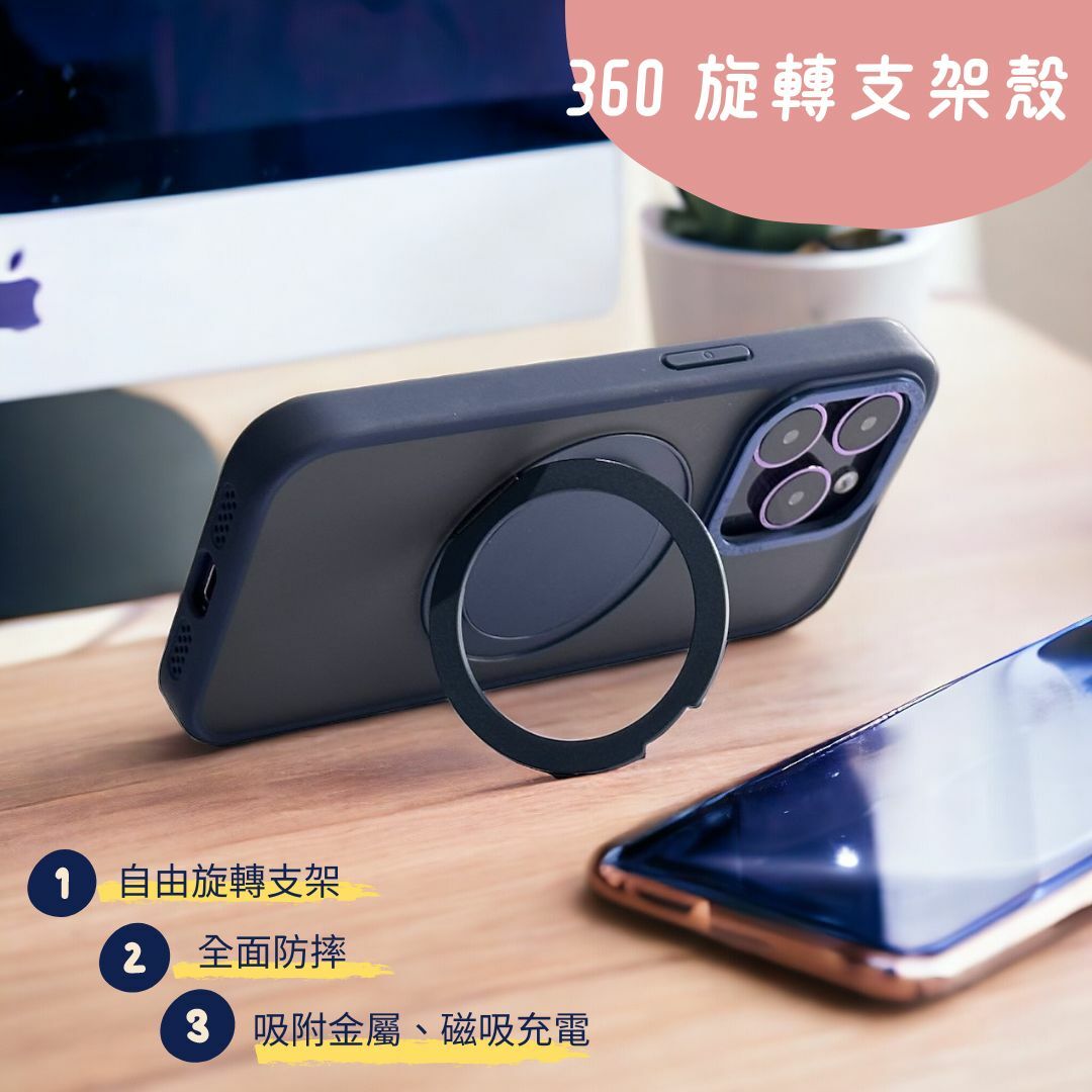 【磨砂360°旋轉支點防摔殼套組】360°旋轉支殼＋抗藍光防窺玻璃貼＋金屬鏡頭貼～ 適用於iPhone 16系列15系列14系列13系列12系列