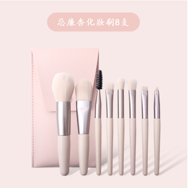 Popular makeup brush set of 8 pieces (color: cream apricot) [Please contact customer service to confirm the delivery color after placing the order]