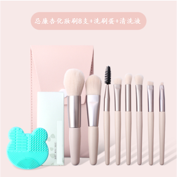 Popular makeup brush set of 8 pieces [please contact customer service to confirm the delivery color after placing the order]
