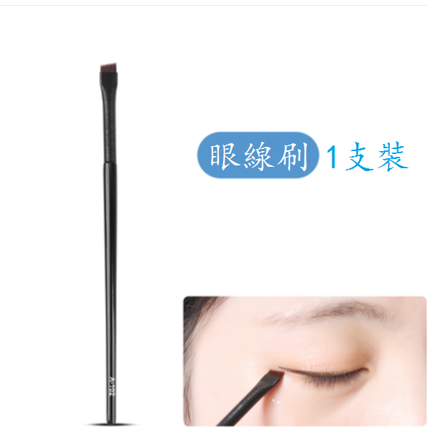Hot style [1 pack] Blade Eyeliner Brush [Please contact customer service to confirm the delivery color after placing the order]
