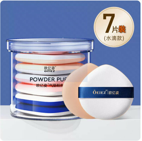 Popular Beauty Egg [Water Drop Color Mixed Pack of 7 Pieces + Storage Box]