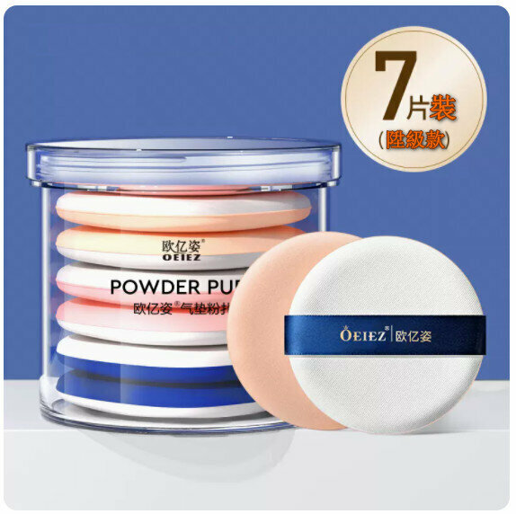 Popular beauty sponge [mixed color 7 pieces + storage box]