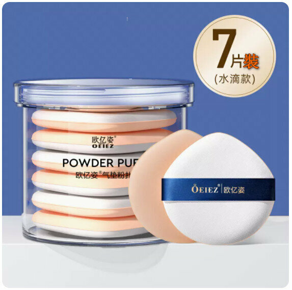 Popular Beauty Egg [Water Drop Complexion 7 Pieces + Storage Box]