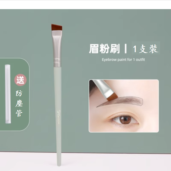 Popular model [1 pack] Blade eyebrow powder brush (comes with dust-proof tube) [Please contact customer service to confirm the delivery style after placing the order]