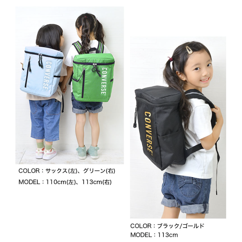 日本 Converse Box 型兒童書包