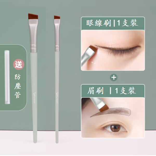 Popular model [2 pack] Blade Eyeliner Brush + Eyebrow Powder Brush (comes with dust-proof tube) [Please contact customer service to confirm the delivery style after placing the order]