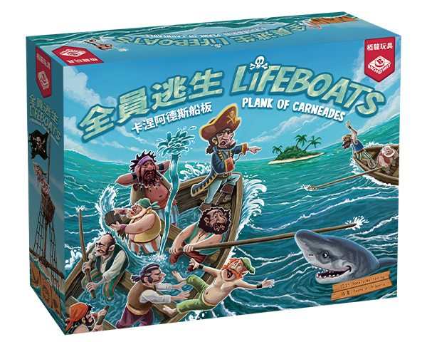 Lifeboats / 全員逃生