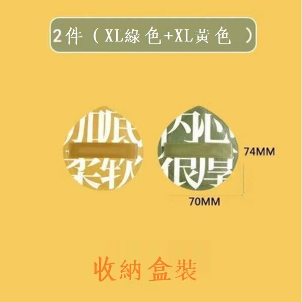 New style (2 pieces) air cushion puff (XL green + XL yellow/boxed)