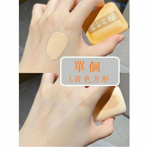 New air cushion puff (L single yellow square/bag)