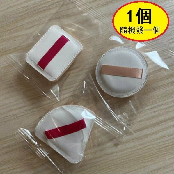 New style (1 piece) air cushion puff (one randomly sent (OPP bag))