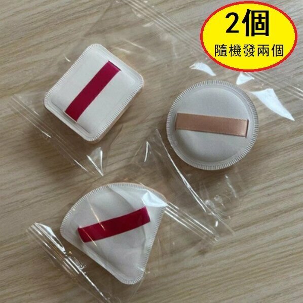 New style (2 pieces) air cushion puffs (two randomly sent (OPP bags))