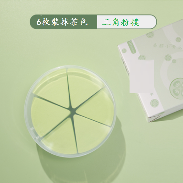 New Triangular Powder Puff Makeup Sponge Pack of 6 [Please contact customer service to confirm the delivery color after placing the order]
