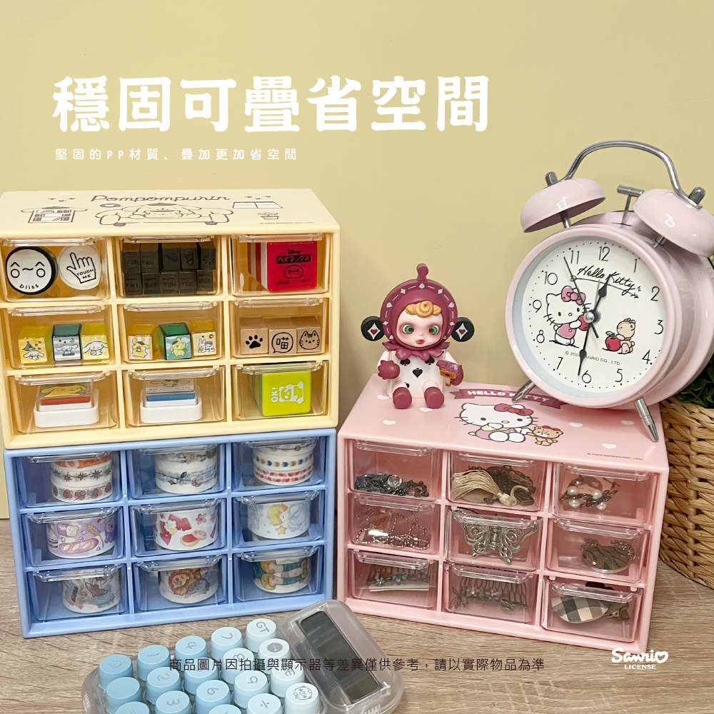 三麗鷗 9格收納盒 大耳狗喜拿.HELLO KITTY.酷洛米.美樂蒂.布丁狗