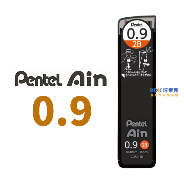 Pentel 飛龍文具 Pentel Ain 0.9mm自動鉛筆筆芯 C289 系列