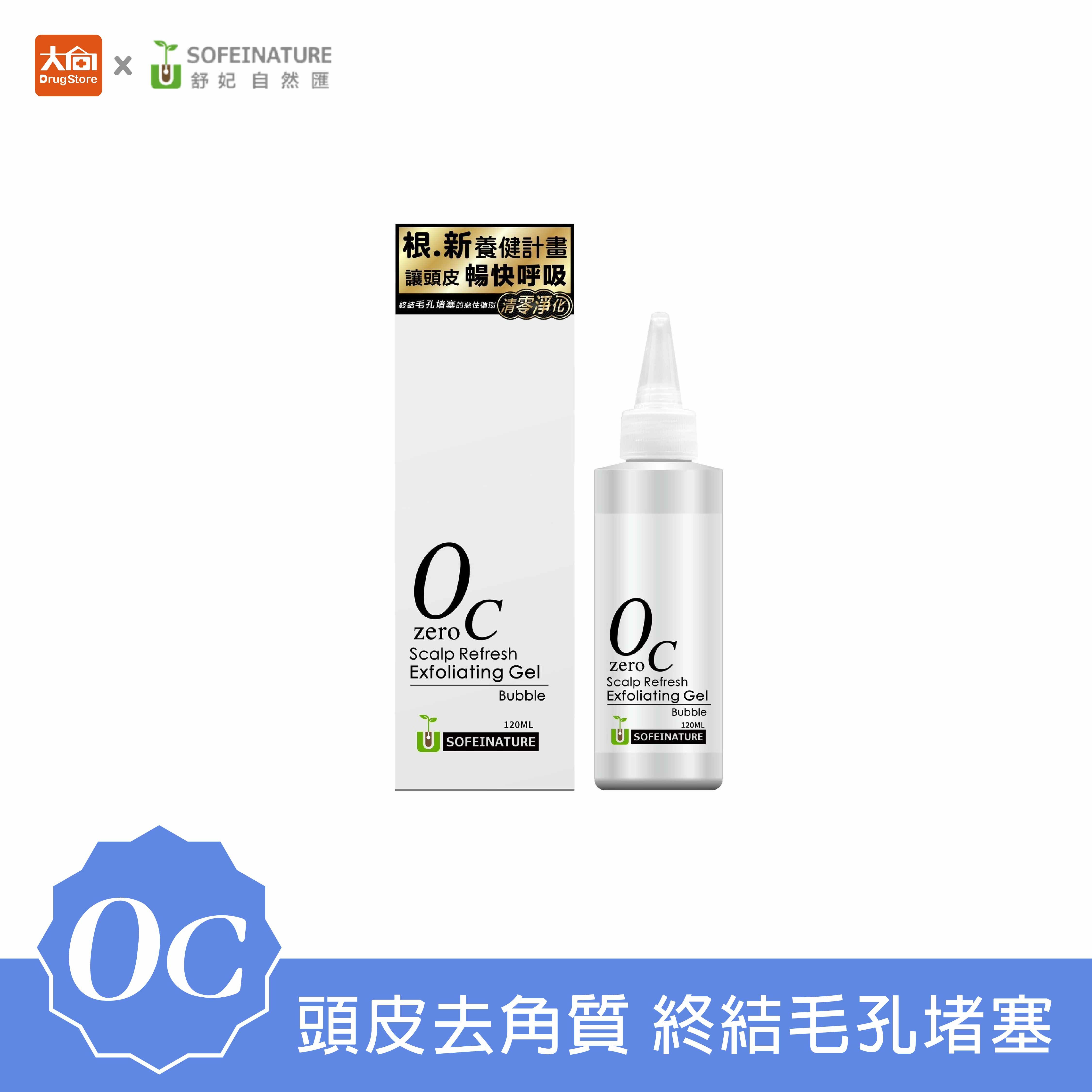 0C頭皮去角質 | 舒妃自然匯清零角質淨化露 (120ml)
