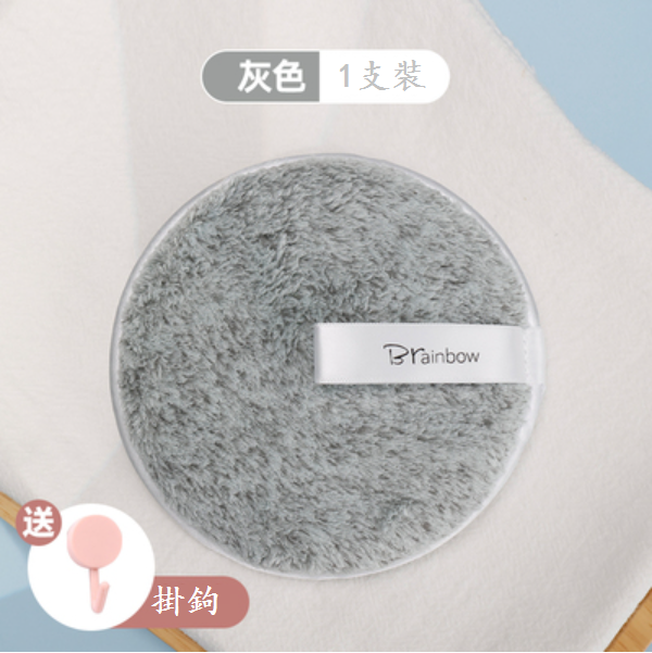 New style [1 pack] double-sided bamboo charcoal fiber face wash puff (with 1 hook) [please contact customer service to confirm the delivery color after placing the order]