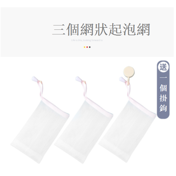 New style [pack of 3] foaming net (specifications: mesh bag [with hook])