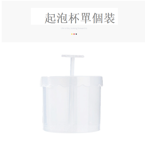 New foaming cup (specification: white without hook)