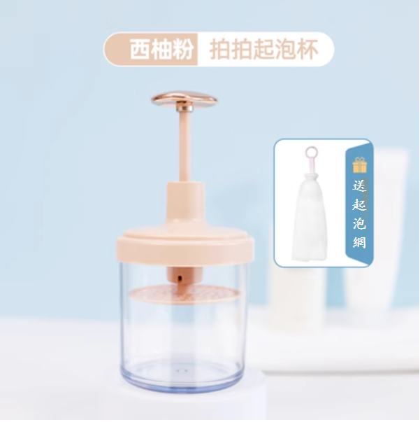 New Paipile Facial Cleanser Foamer [Please contact customer service to confirm the delivery color after placing the order]