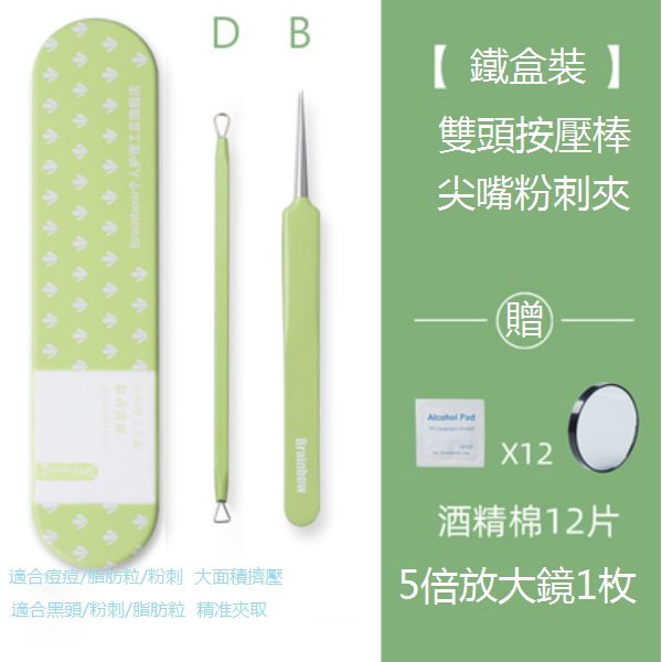 New acne needle [12 pieces of alcohol cotton + 1 magnifying glass] [Please contact customer service to confirm the delivery style after placing the order]