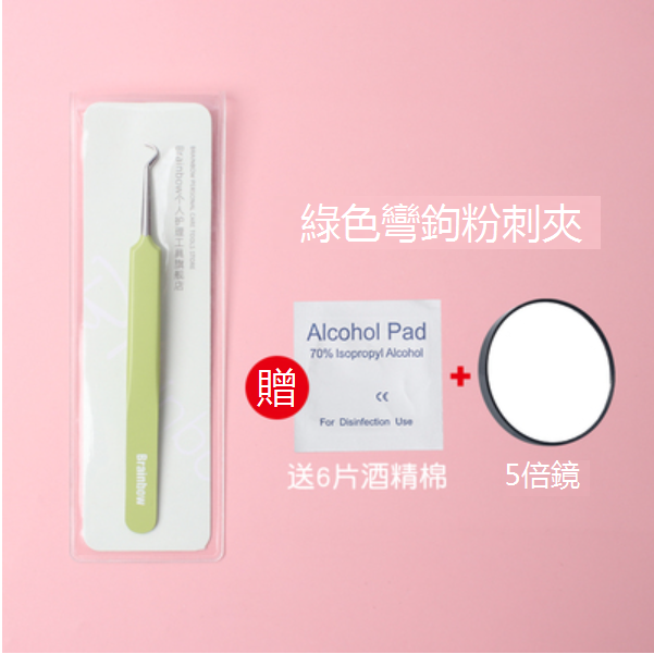 New blackhead tweezers/acne needles/acne clips [with 6 pieces of alcohol cotton + 5x lens] [please contact customer service to confirm the delivery color after placing the order]