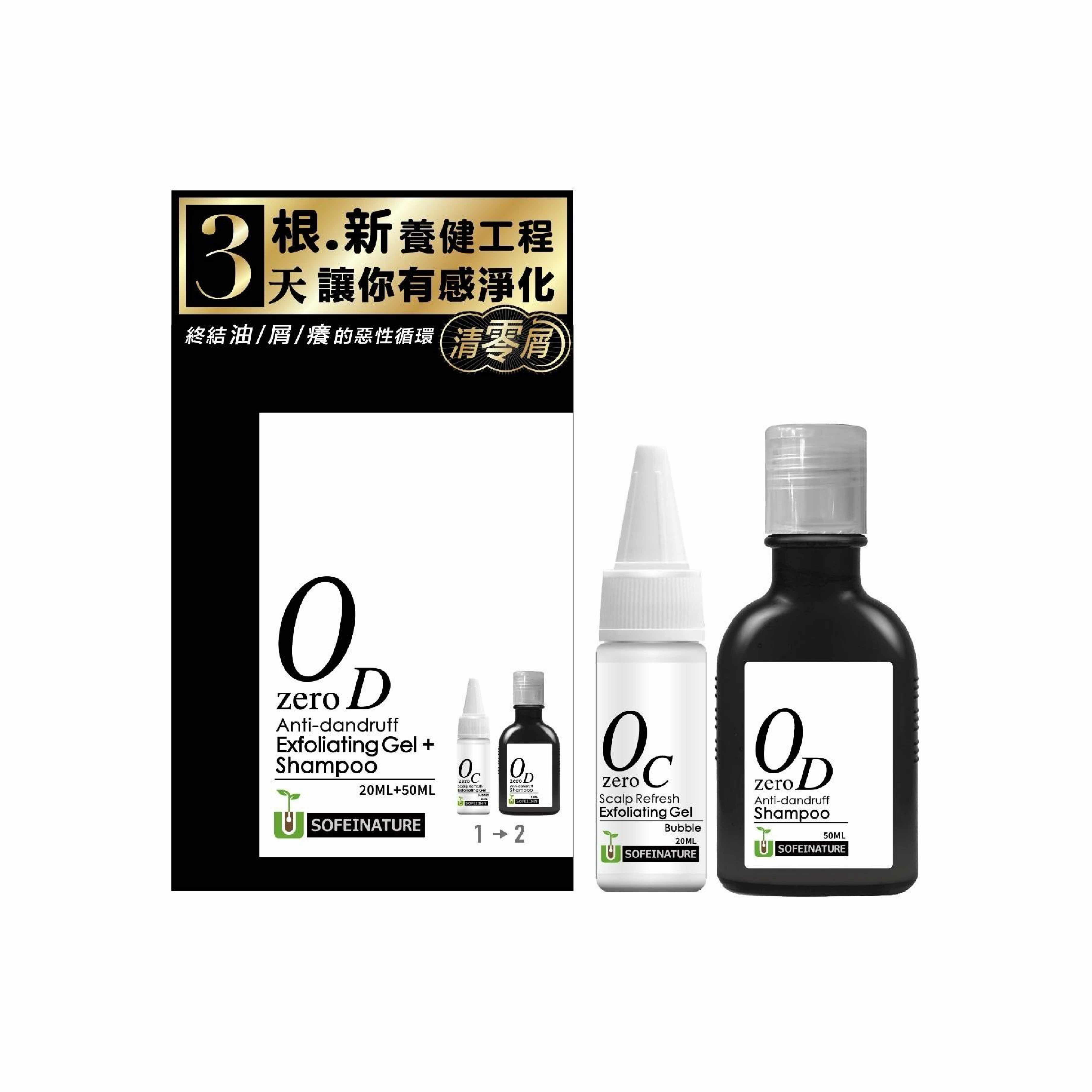 自然匯 極淨抗屑速效體驗組 (角質淨化露20ml+抗屑洗髮精50ml)
