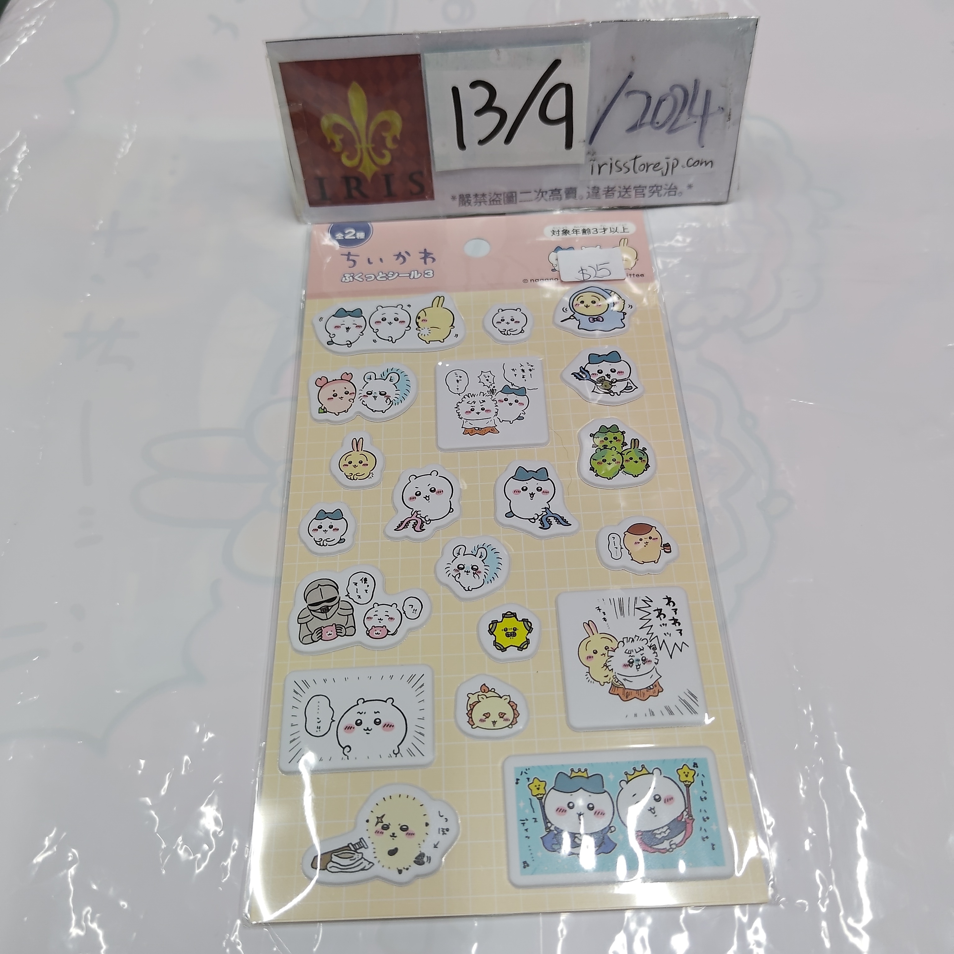 CHIIKAWA 貼紙 set