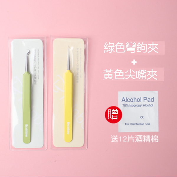 New model [pack of 2] blackhead tweezers/acne needles/acne clips [with 12 pieces of alcohol cotton] Please contact customer service to confirm the delivery style after placing the order]