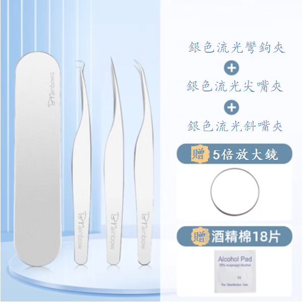 New precision cell clip acne needle (in iron box: hook clip + pointed mouth clip + oblique mouth clip (18 pieces of alcohol cotton + magnifying glass included))