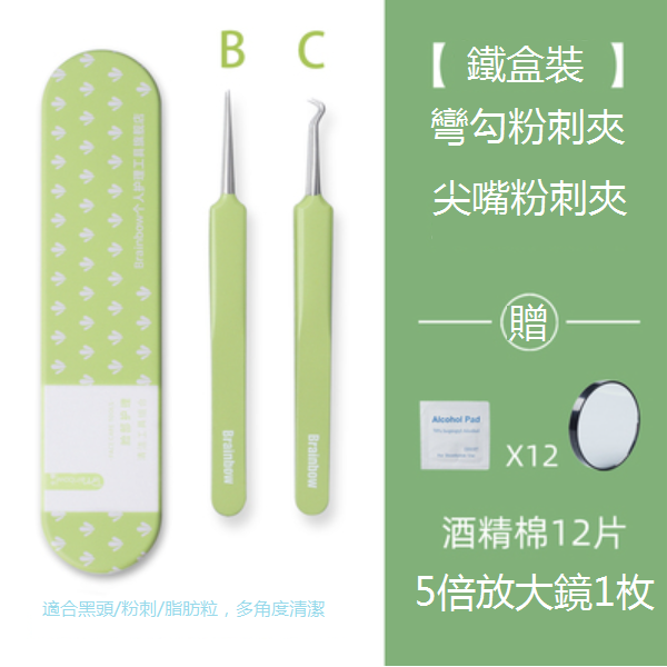 New acne needle (in iron box: curved hook acne clip + pointed acne clip [12 pieces of alcohol cotton + 1 magnifying glass])