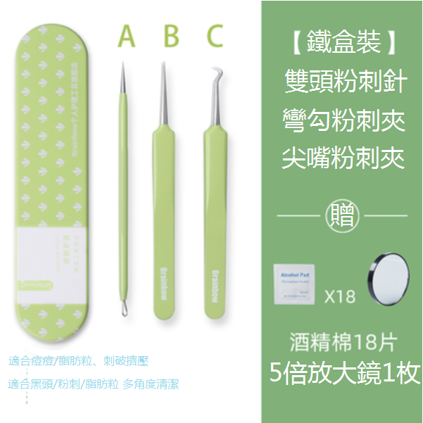 New acne needle (packed in iron box: needle + curved hook clip + tip clip [18 pieces of alcohol cotton + 1 magnifying glass])