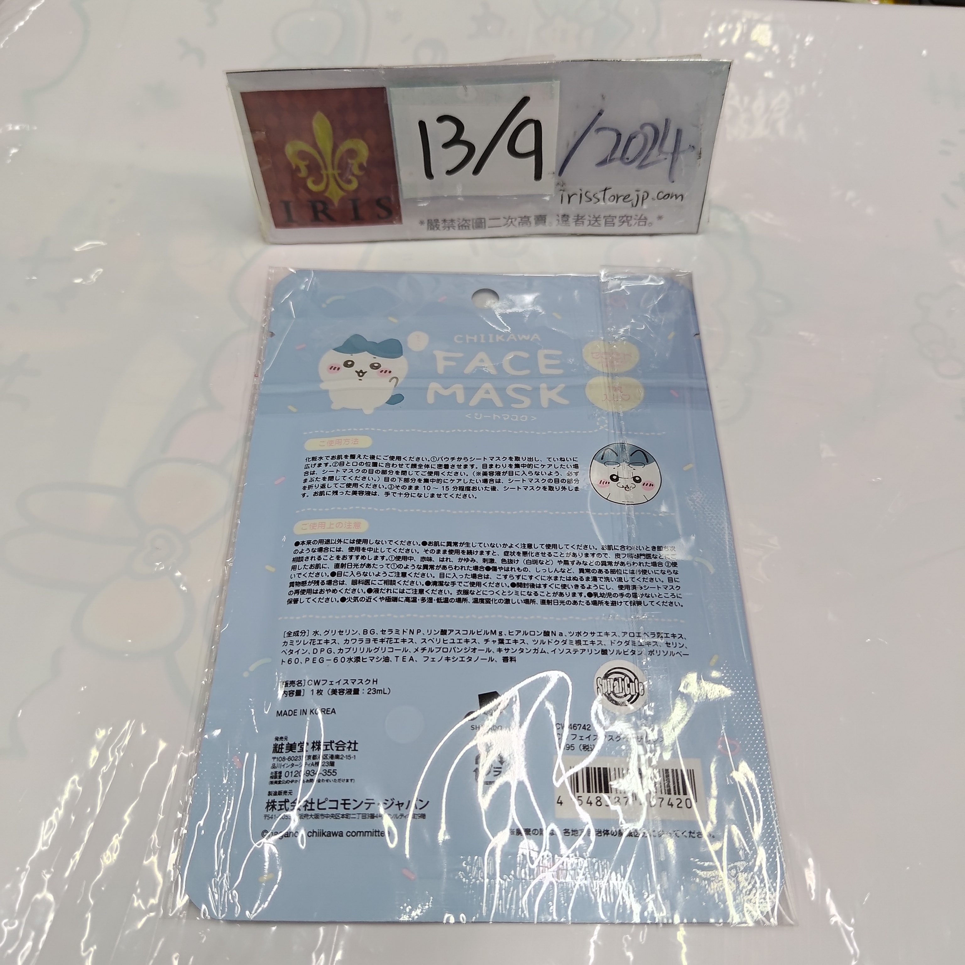 CHIIKAWA 八字貓 面膜 (一片裝)