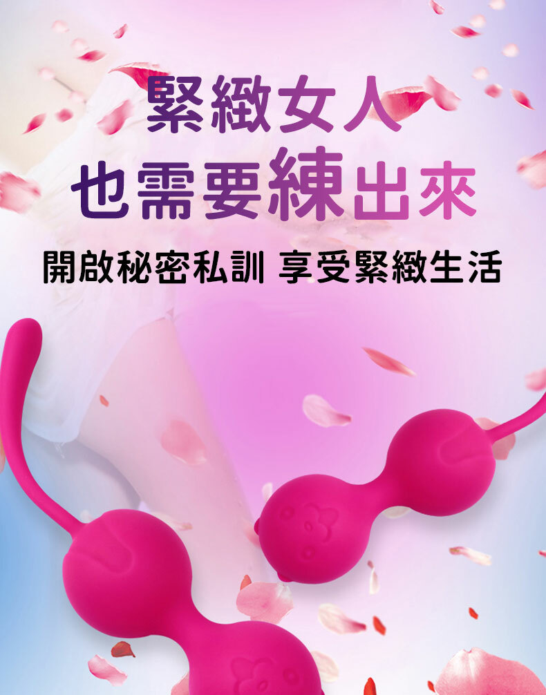 夜櫻｜凱格爾聰明球｜聰明球