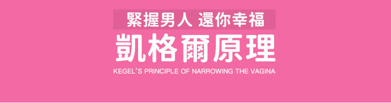 夜櫻｜凱格爾聰明球｜聰明球