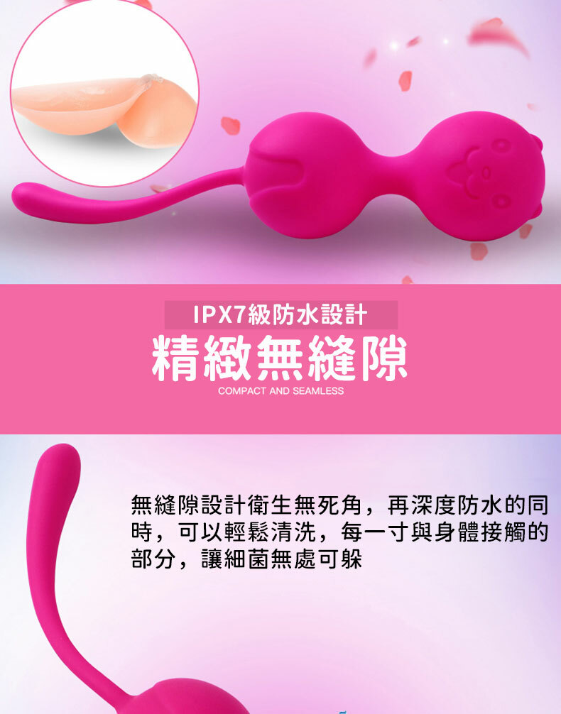 夜櫻｜凱格爾聰明球｜聰明球