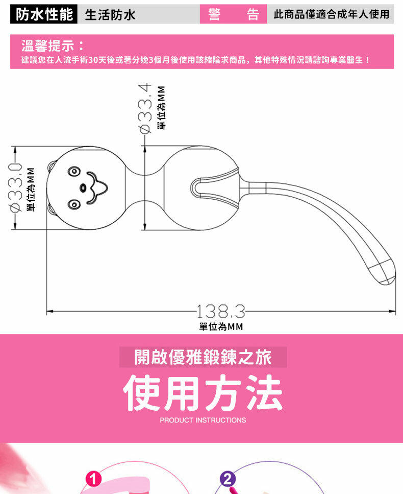 夜櫻｜凱格爾聰明球｜聰明球