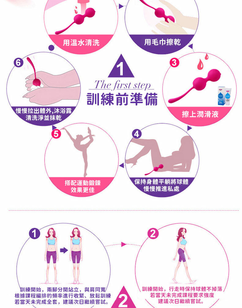 夜櫻｜凱格爾聰明球｜聰明球