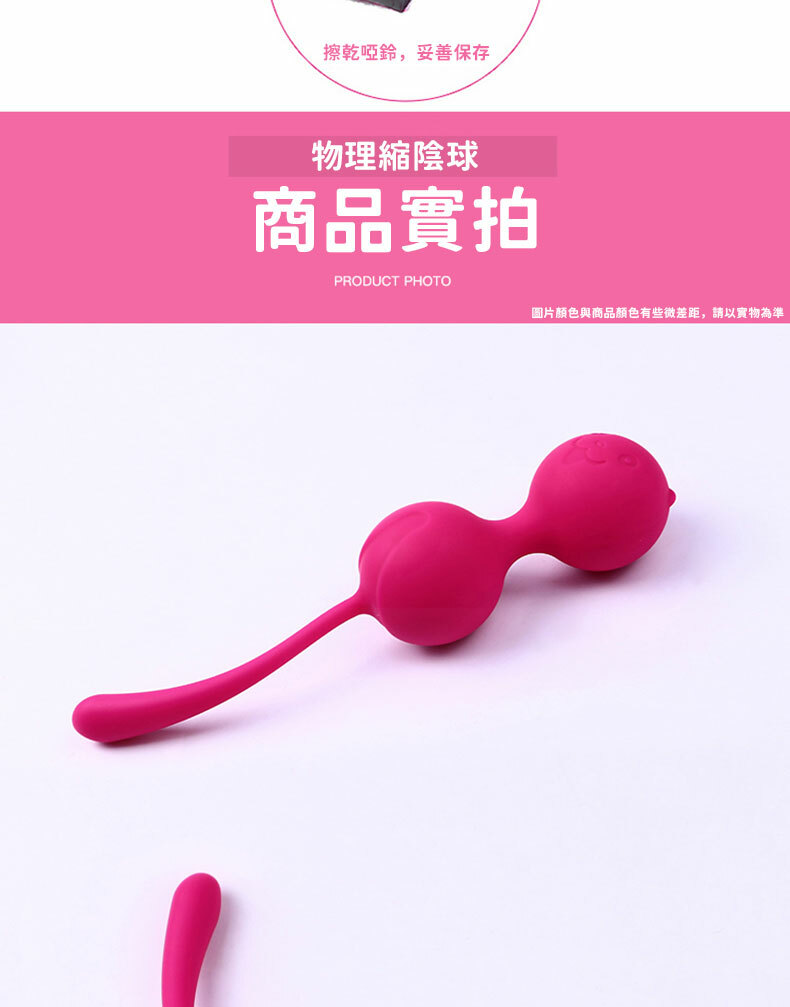 夜櫻｜凱格爾聰明球｜聰明球