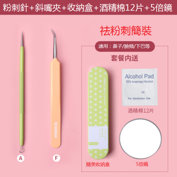 New blackhead tweezers/acne needles/acne clips (acne removal 2-piece set: AF box + 12 pieces of alcohol cotton + 5x lens)