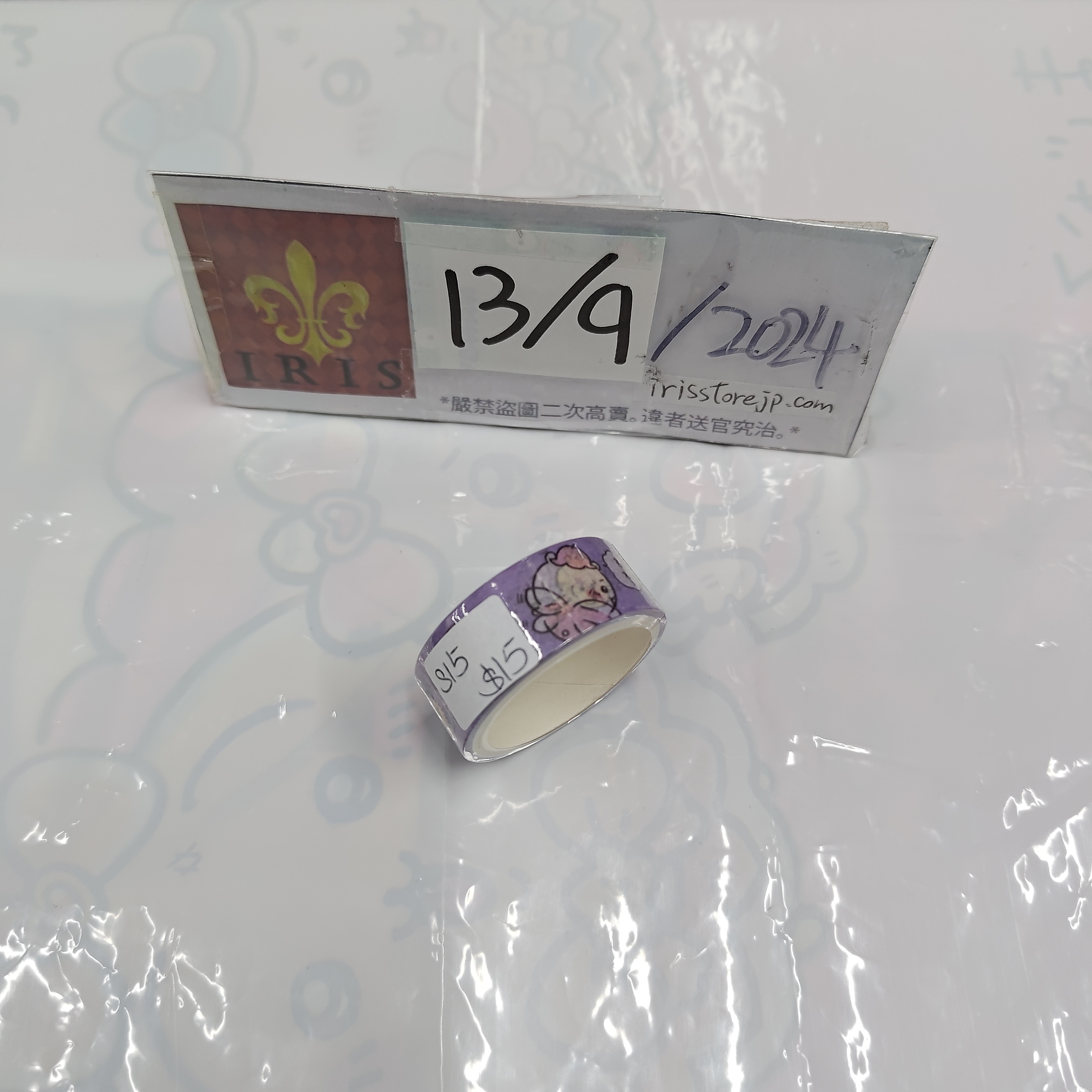 CHIIKAWA 紙膠帶 S15